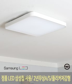 LED 미라노 방등 50W [2color]